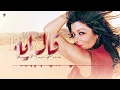 Samira Said - Aal Eah (Versus Music Remix) سميرة سعيد - قال ايه
