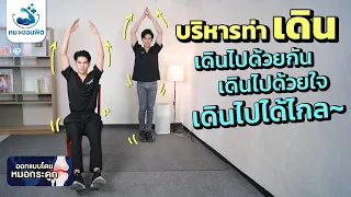 ทำไมการออกกำลังกายแบบแอโรบิกจึงถูกเรียกว่า 'ยา' สำหรับร่างกาย?