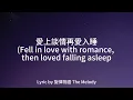 陳奕迅 Eason Chan-黃金時代(Golden Era)[lyric 歌詞][W/ ENG Translate]