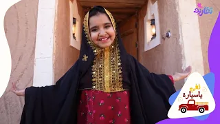 كليب لفي يا سيارة بمناسبة يوم التأسيس جديد وحصري على قناة تغاريد 