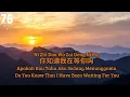 Download Lagu Ni Zhi Dao Wo Zai Deng Ni Ma 你知道我在等你吗 Zhang Hung Liang - lyrics terjemahan  #lagu76 #lyrics