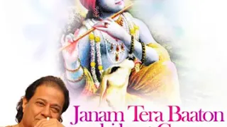 janam tera baaton hi beet gayo anup jalota