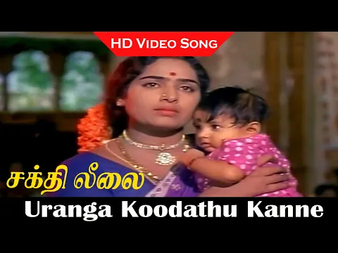 Uranga Koodathu - YouTube