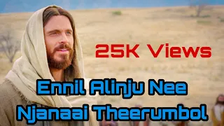 ennil alinju nee njanaai theerumbol malayalam christian devotional song lyrical platinum media 
