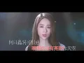 谷婭溦 - 我要和你在一起[劇集《愛上我的衰神》插曲] (GaneBor製作) KTV