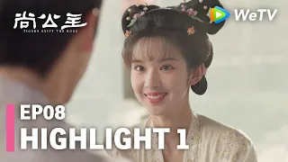 【Highlight EP08-1】《尚公主》Tigers Sniff the Rose|李昀锐、孟子义|文吉春华双向心动,直球告白好甜|WeTV