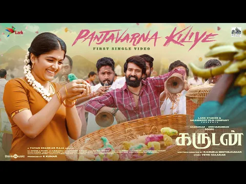 Download MP3 Panjavarna Kiliye | Garudan | Soori | Revathy Sharma | Yuvan | Vetrimaaran | RS Durai Senthilkumar