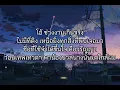 จีบ - QLER [เนื้อเพลง]