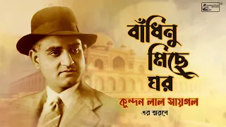 remembering kundan lal saigal popular bengali songs of k l saigal audio jukebox