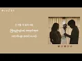 Download Lagu Lim Kim (김예림) - Confess To You King The Land (킹더랜드) OST [mm sub]