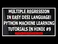 Hindi Multiple Regression Model Explained - Machine Learning Tutorials Using Python In Hindi
