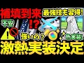 Download Lagu 一気に実装決定！まさかのサプライズも！メガメタグロス！ジュラルドン！色違いも解禁！ただ...進化できない可能性が？【 ポケモンGO 】【 GOバトルリーグ 】【 GBL 】【  】