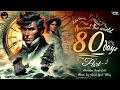 Download Lagu Around the world in 80 days (Ep 2/2) Jules Verne | Bengali audio story | World Classic Adventure