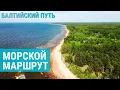 Download Lagu Таллинн сегодня: бесплатный транспорт, обновленные хрущевки и старое шоссе | БАЛТИЙСКИЙ ПУТЬ