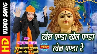 khel panda khel panda re shahnaz akhtar 07089042601 video song