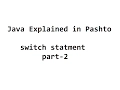 29 switch statement in Java Part-2