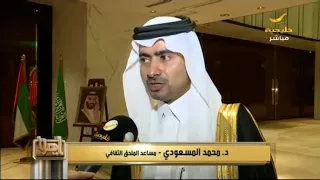 الملحقية الثقافية السعودية بالإمارات تقيم احتفالية كبيرة بمناسبة اليوم الوطني ال     دندنها