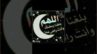 YaaRabbi Jiaa Ramadan Kani Nagaya Nigayi 