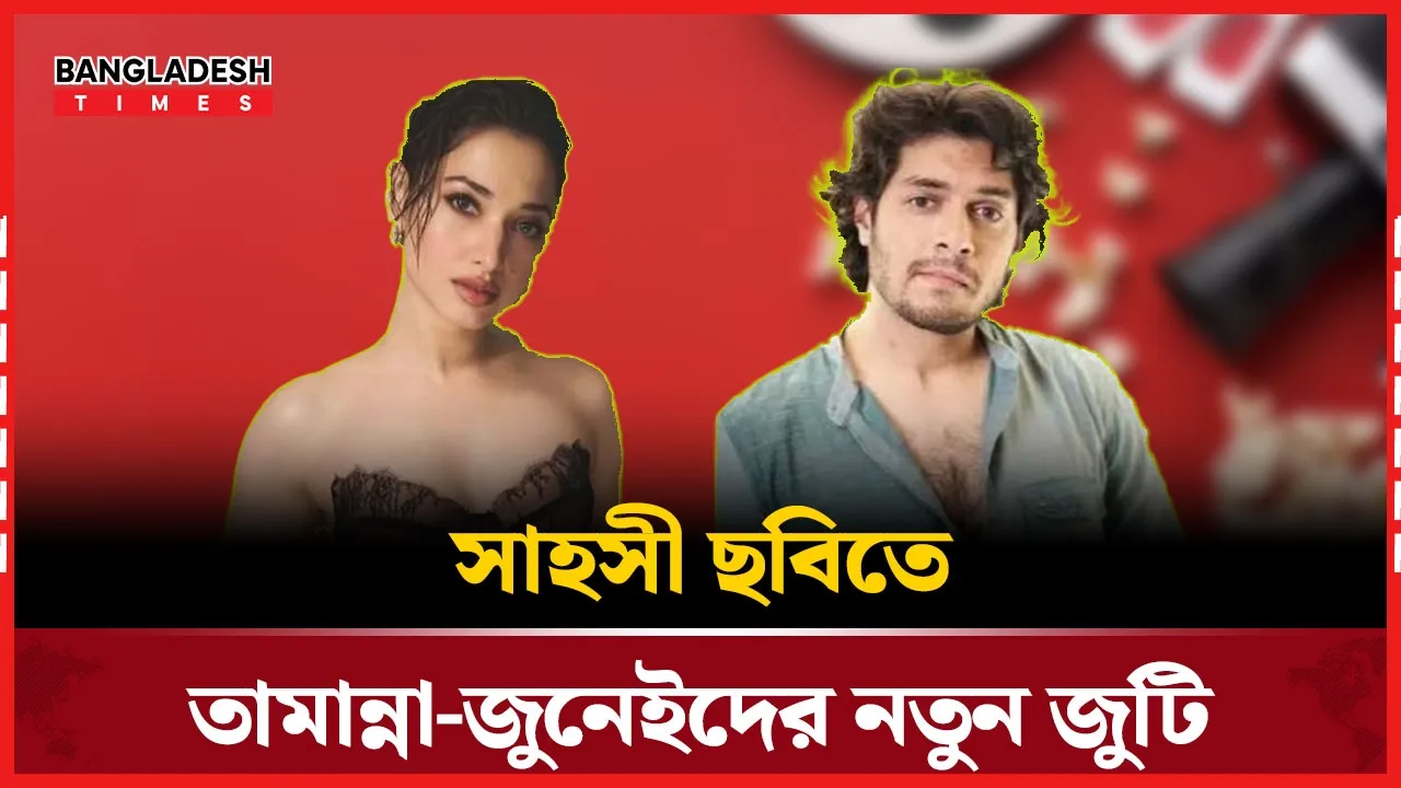 রাগিনী এমএমএস ৩-এর পর আবারো সাহসী চরিত্রে তামান্না