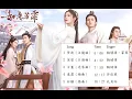 Download Lagu 如意芳霏 夢渡 芙蓉 古畫 意濃 祈願 歌曲合輯 The Blooms at Ruyi Pavilion (更多聽其他歌曲) 主題曲 Like \u0026 Subscribe Ost lyrics 歌詞 番外