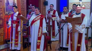 لحن اسباتير الكبير لخوروس الكلية الاكليريكية بقيادة المعلم ابراهيم عياد   قداس عيد الميلاد المجيد دندنها