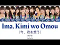 Download Lagu HKT48 - Ima, Kimi wo Omou (今、君を想う) [Kan/Rom/Eng] | 48 Sukida