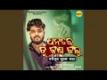 Download Lagu Dhana Re Tu Kana Kalu