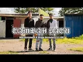 Download Lagu TAMBAH SATU - ALAN DARMAWAN FT ANGGA DERMAWAN \u0026 LIL OG (OMV)