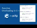 Function Overloading in C Tamil C in Tamil Logic First Tamil
