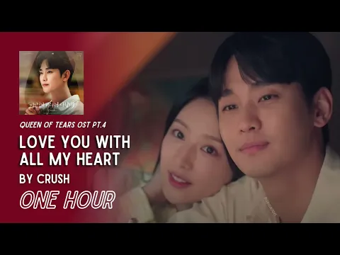 Download MP3 Love You With All My Heart by Crush | Queen Of Tears OST pt.4 | One Hour Loop | Grugroove🎶