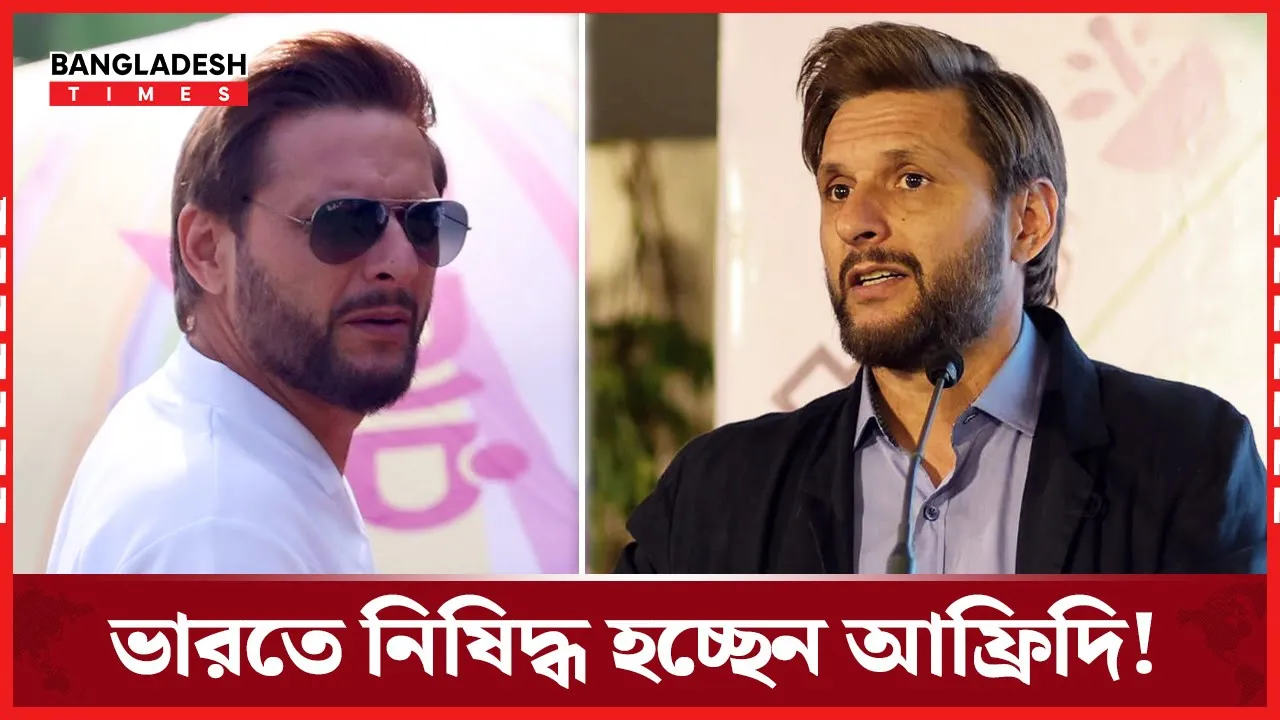 ভারতে নিষিদ্ধ হলো আফ্রিদির ইউটিউব চ্যানেল