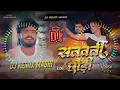 Lagu 💥 Satvati Chhaudi Ashish Yadav | Ashish Nandan Ke Gana Dj | Ashish Yadav Ke Jada Wala Gana