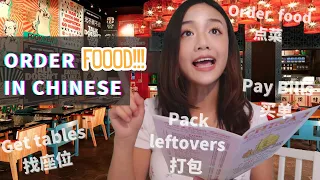 How To Order Food In Chinese Chinese Conversation In Restaurant 