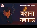 Download Lagu Bahana Nabanau- बहाना नबनाउ | Heart Touching Nepali Song 2025 | Emotional \u0026 Soulful