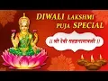 Download Lagu 1000 Names of Goddesses | Devi Sahasranamavali | देवी सहस्रनामावली