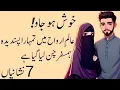 5 Signs Alam-e-Arwah mein Allah ne ap keliye Humsafar chun liya hai Islamic fatimavoice5