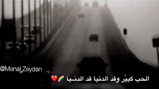 حالات واتس قد الشوق   محمد حسن دندنها