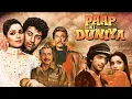Download Lagu Movies With Subtitle : Paap Ki Duniya Hindi फुल मूवी - Sunny Deol, Chunky P, Neelam K- Action Movie
