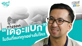  ทำไมการแบ่งบทบาทในครอบครัวจึงสำคัญสำหรับคนในวัยแซนด์วิชเจเนอเรชัน 