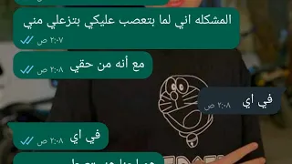مكالمه رومانسيه عن الغيره بيقولها دنا بغير عليكي من ابوكي واخوكي  حالت واتس  دندنها