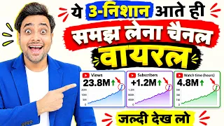 🤩Yt Studio के ये 3-निशान कराते है SHORTS को वायरल✅ | Do this after every SHORT upload | Short Growth