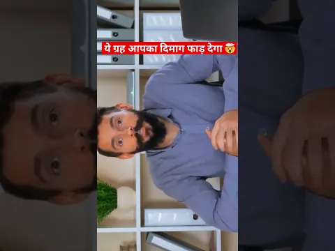 यह प्लेनेट आपके होश उड़ा देगा #shortvideo