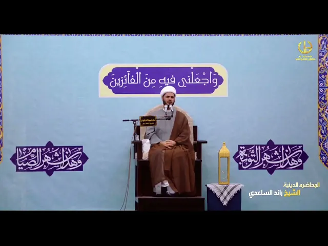 ⁣قصه عجيبه،،الشيخ رائد الساعدي،،