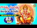 Download Lagu Gowramma Gangamma Thanaya Song  ||  Ganesh Special Songs || Disco Recording Company