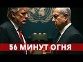 Download Lagu Речь Трампа: самый странный момент на Генассамблее ООН