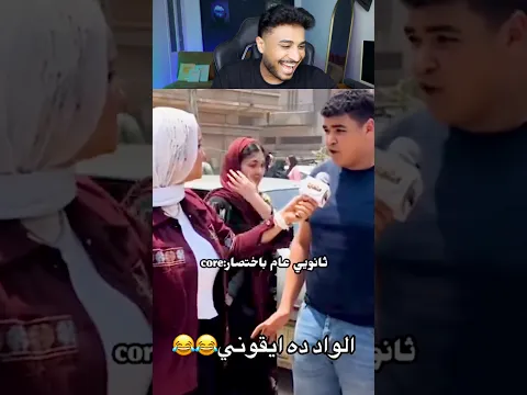 امتحانات ثانوي عام باختصار 😂😂😂
