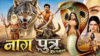Naag Putra Return नाग पुत्र Movie बदले मे नाग जलते नागराज ने लिया महाविनाशक अवतार Royal Star Movies