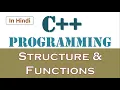 Structure and Functions in C How to use functions in structure in C language Learners Region