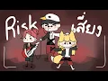 Download Lagu RISK / DE-PHANTOM Cover ZETTZ Ft.@misteroatz621 @FayyeeOnline