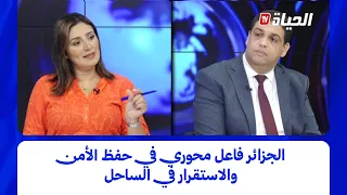 استوديو الظهيرة - الجزائر فاعل محوري في حفظ الأمن والاستقرار في الساحل
